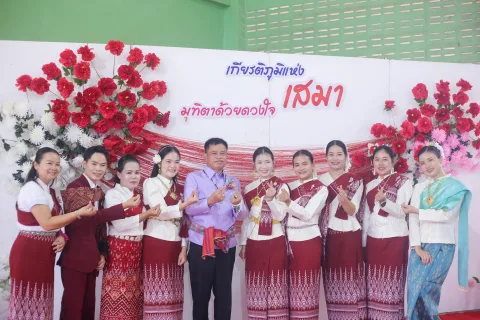 มุทิตาจิต ผอ.สมควร กงเงิน ภาพที่ 1