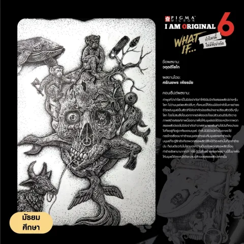 งานประกวดวาดภาพSAKURAProductsThailand ภาพที่ 1